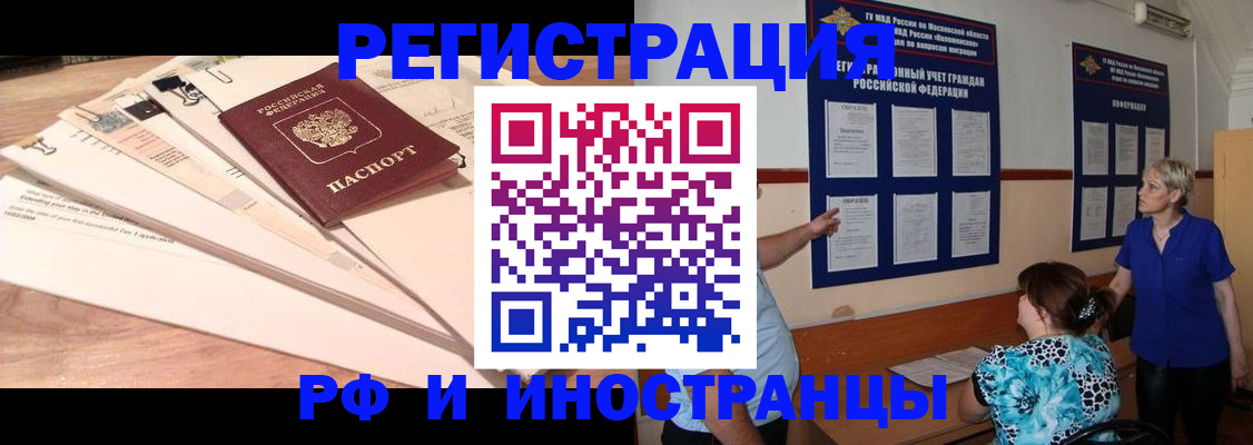 прописка штамп в Тулуне