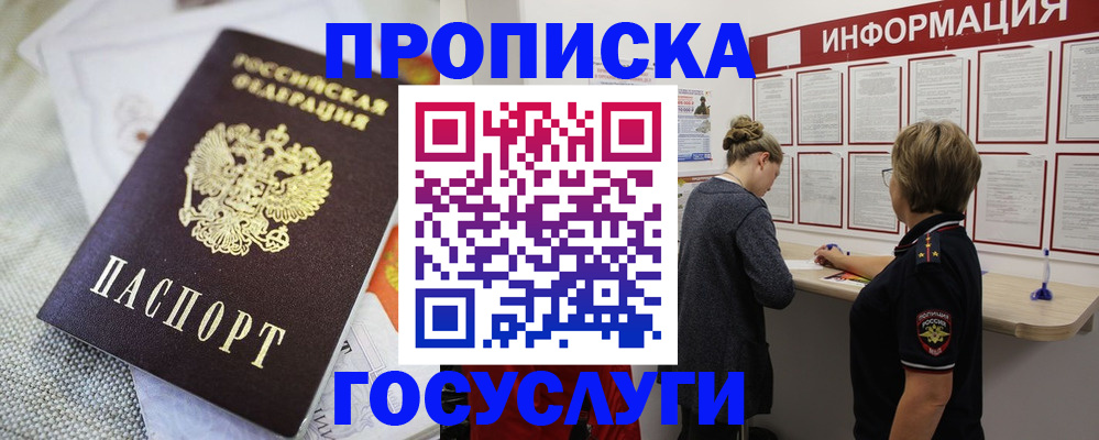 прописка регистрация в Тулуне