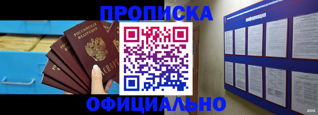 регистрация в Тулуне