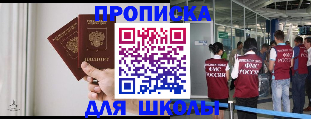 прописка от собственника в Тулуне