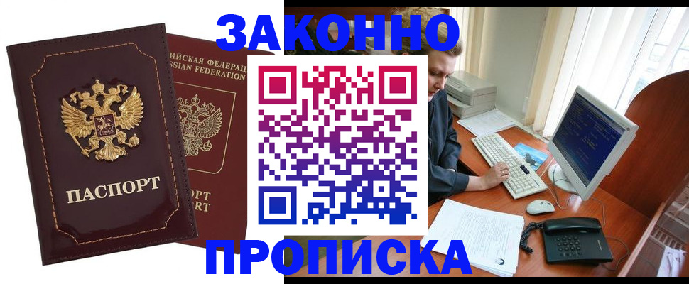 временная регистрация в Тулуне